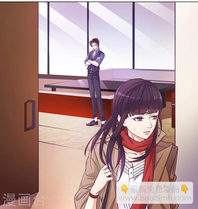 《名门老公坏坏爱》第1话 做我的女人 第41页