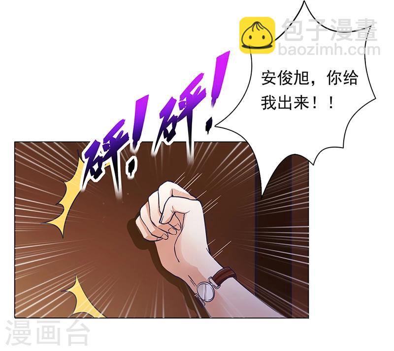 《名门老公坏坏爱》第1话 做我的女人 第4页