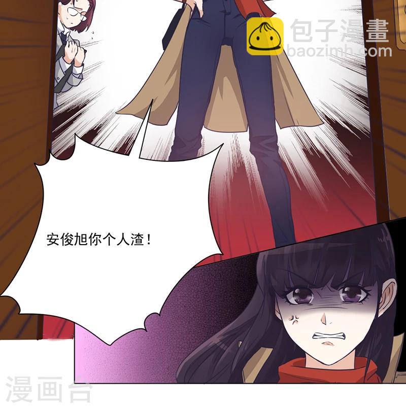 《名门老公坏坏爱》第1话 做我的女人 第8页