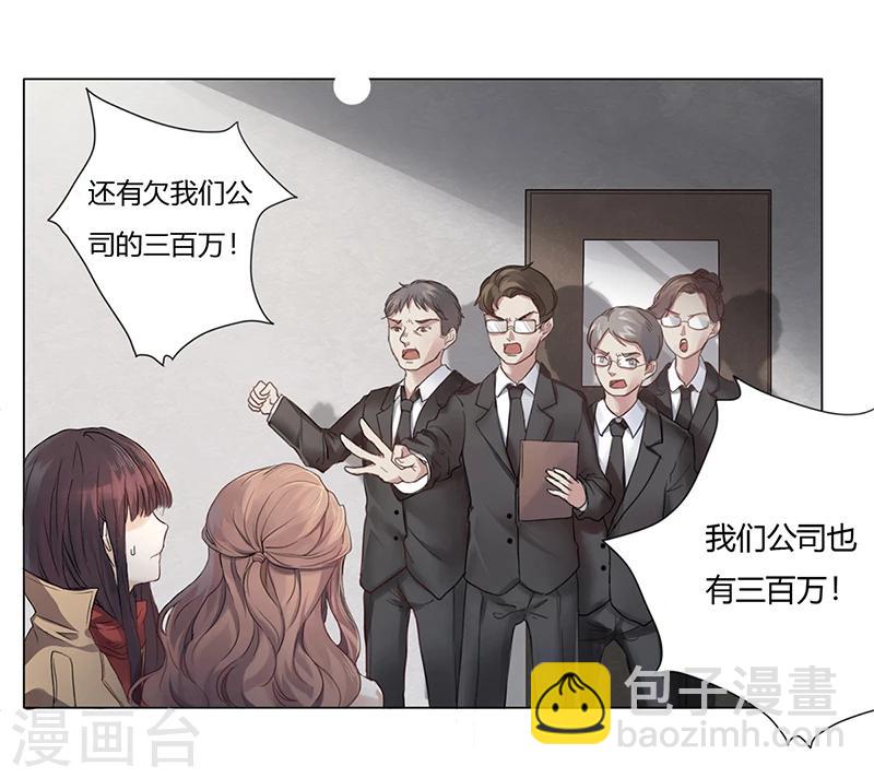 《名门老公坏坏爱》第2话 我不能倒下 第28页