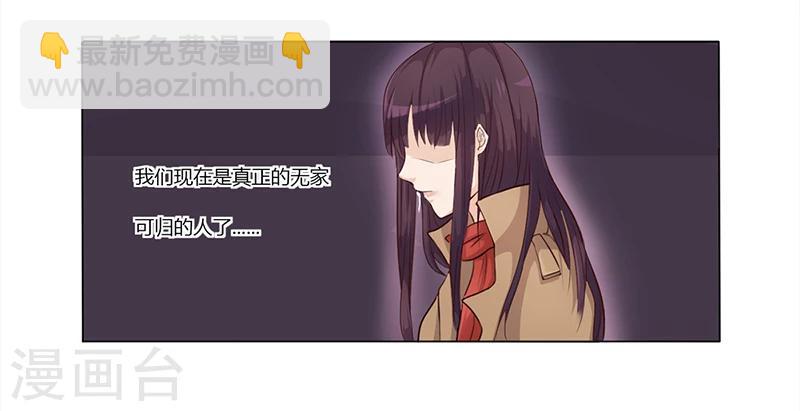 《名门老公坏坏爱》第2话 我不能倒下 第37页