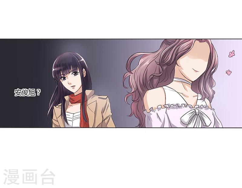 《名门老公坏坏爱》第2话 我不能倒下 第43页