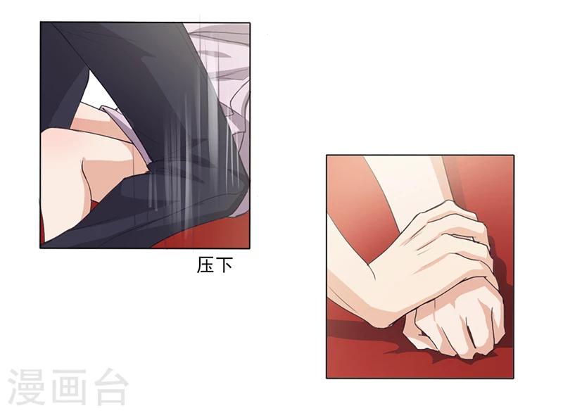 《名门老公坏坏爱》第3话 离我们远点 第30页