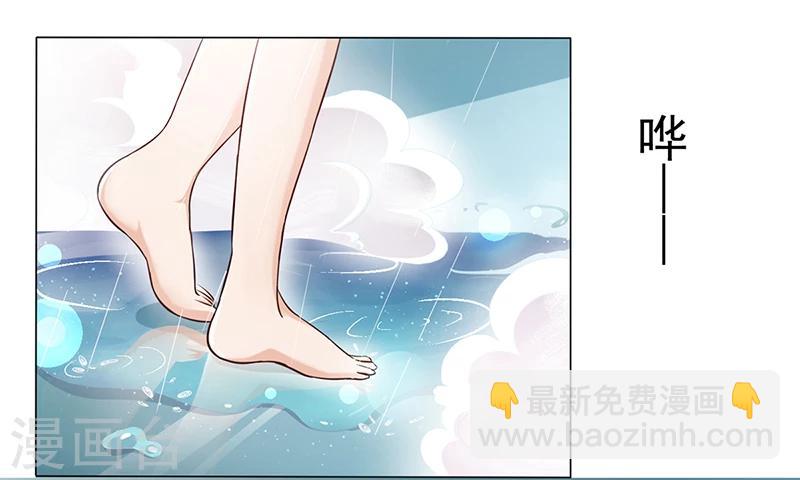 《名门老公坏坏爱》第3话 离我们远点 第3页