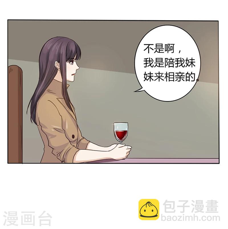 《名门老公坏坏爱》第3话 离我们远点 第49页