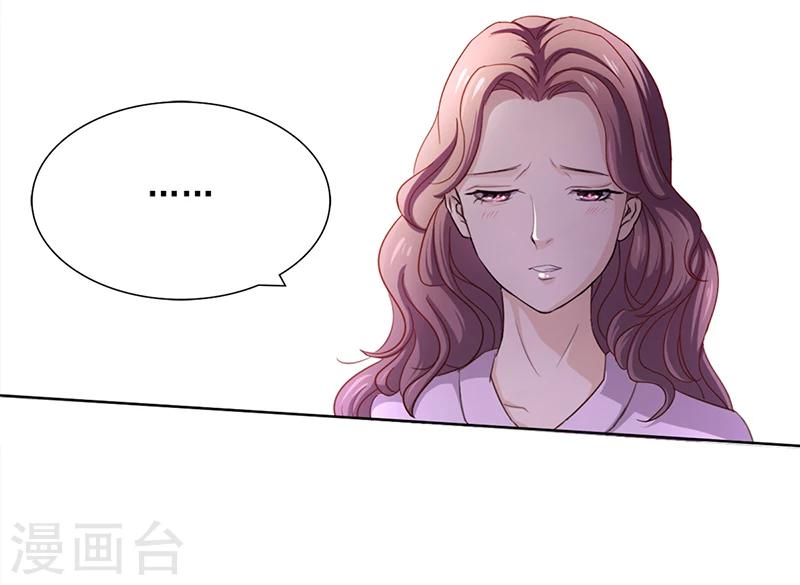 《名门老公坏坏爱》第3话 离我们远点 第8页