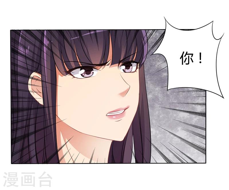 《名门老公坏坏爱》第7话 借钱的代价 第11页