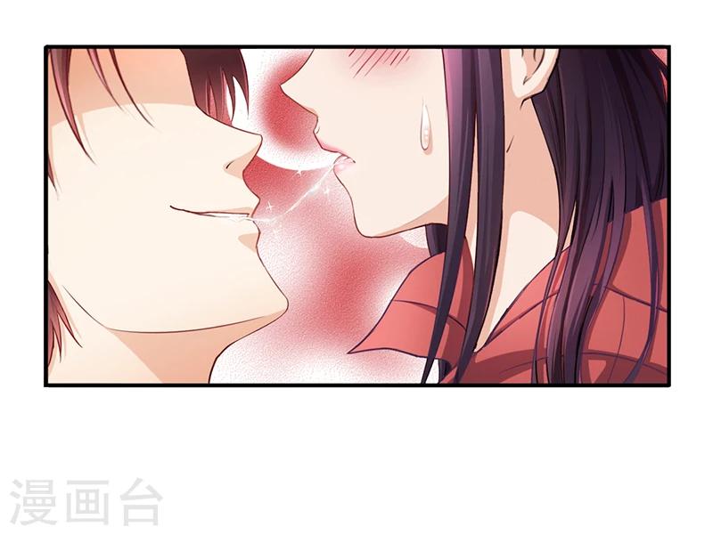 《名门老公坏坏爱》第7话 借钱的代价 第4页