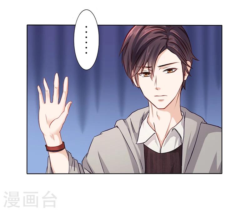 《名门老公坏坏爱》第8话 救出妮妮 第18页