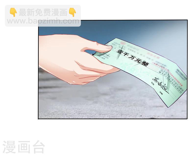 《名门老公坏坏爱》第8话 救出妮妮 第4页