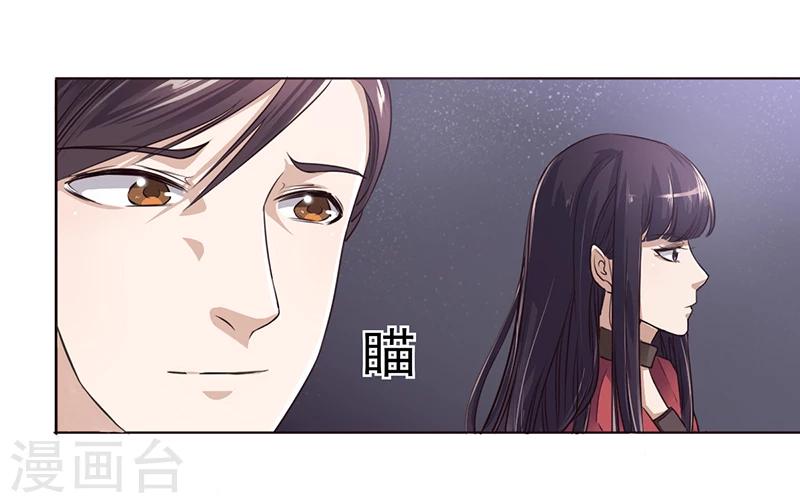 《名门老公坏坏爱》第5话 妮妮被带走 第14页