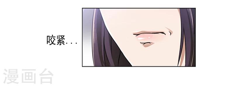《名门老公坏坏爱》第5话 妮妮被带走 第24页