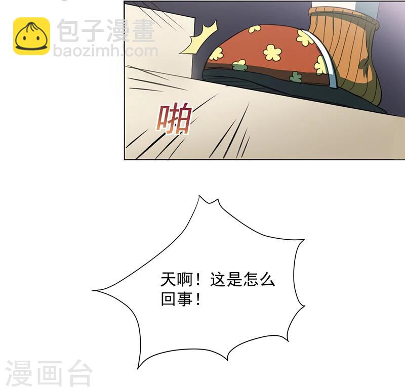 《名门老公坏坏爱》第5话 妮妮被带走 第27页