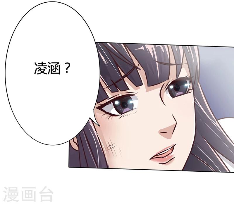 《名门老公坏坏爱》第5话 妮妮被带走 第4页