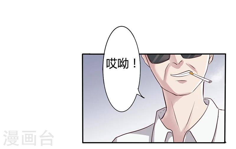 《名门老公坏坏爱》第5话 妮妮被带走 第5页