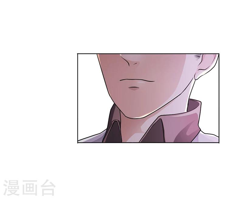 《名门老公坏坏爱》第6话 去找安俊旭 第27页