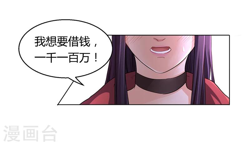 《名门老公坏坏爱》第6话 去找安俊旭 第30页