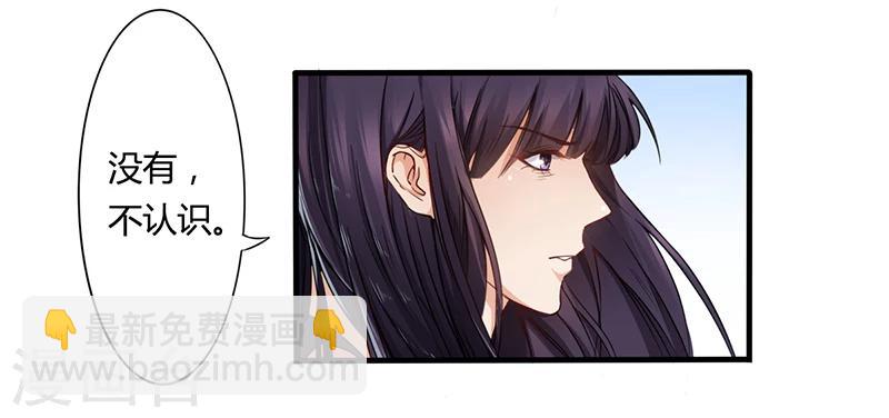 《名门老公坏坏爱》第9话 他在故意刁难 第27页