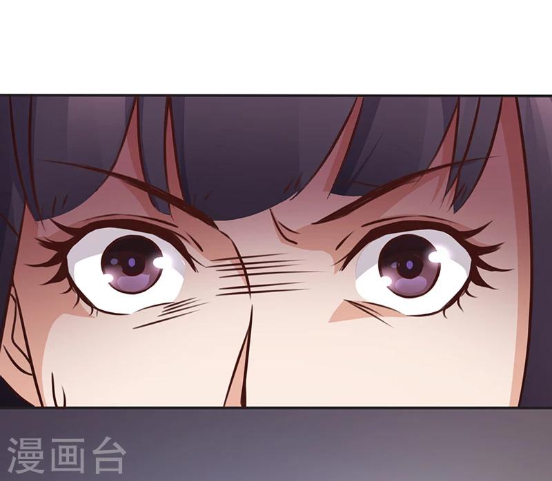 《名门老公坏坏爱》第9话 他在故意刁难 第32页