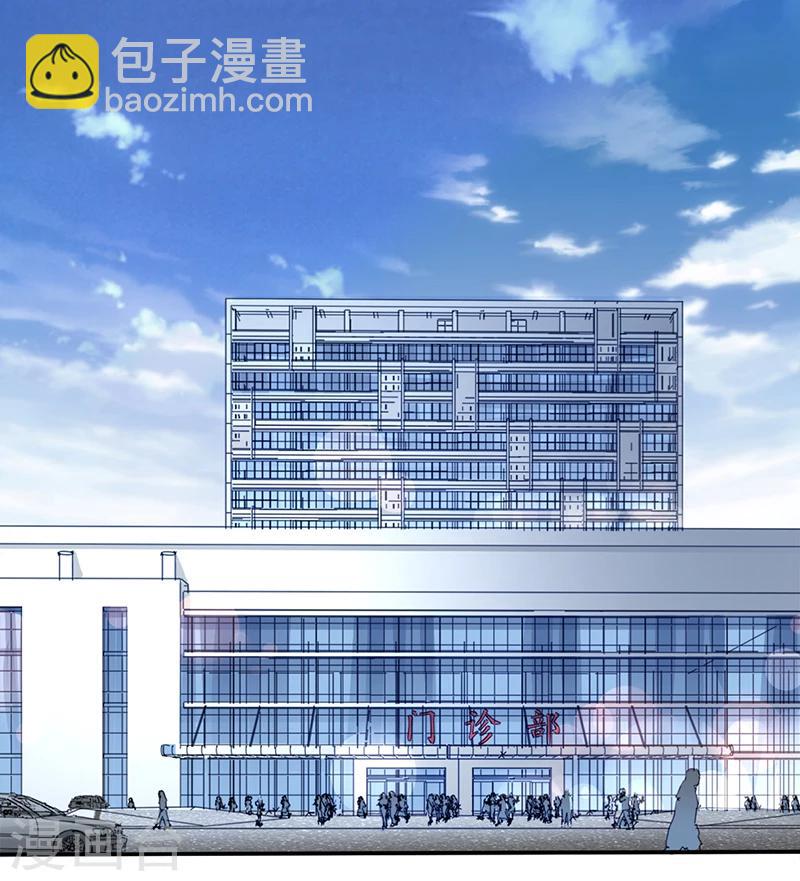 《名门老公坏坏爱》第10话 酒吧工作 第2页