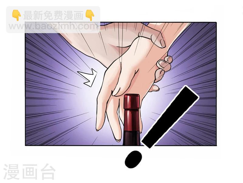 《名门老公坏坏爱》第10话 酒吧工作 第41页