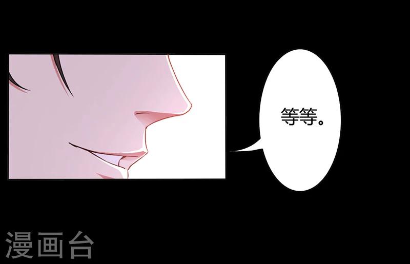 《名门老公坏坏爱》第11话 看她被调戏 第18页