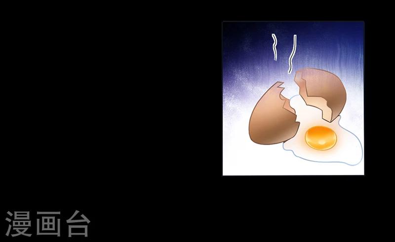 《名门老公坏坏爱》第11话 看她被调戏 第28页