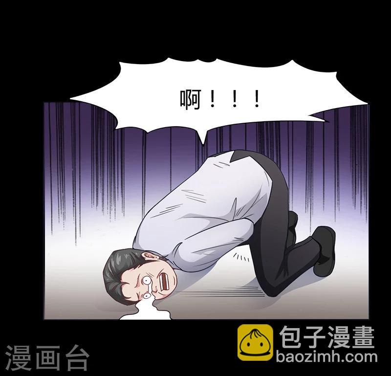 《名门老公坏坏爱》第11话 看她被调戏 第29页