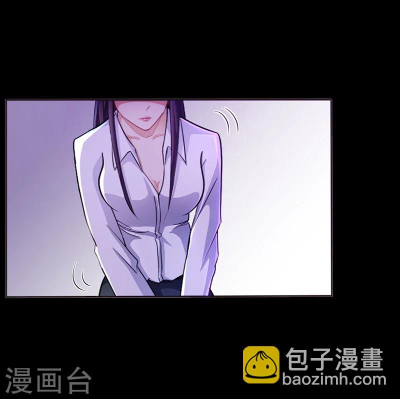 《名门老公坏坏爱》第11话 看她被调戏 第2页