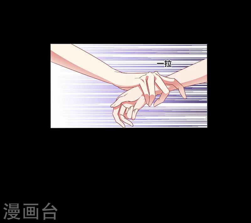 《名门老公坏坏爱》第12话 我的女人谁敢动 第19页