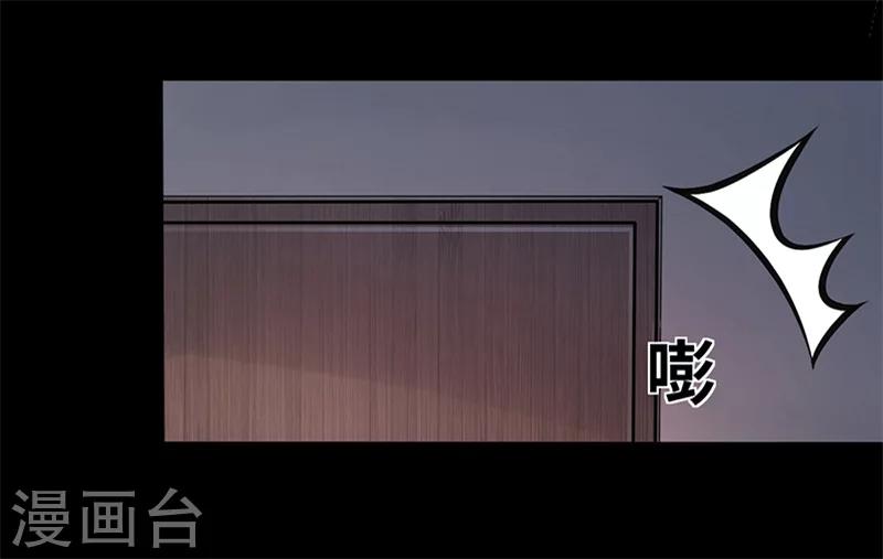 《名门老公坏坏爱》第12话 我的女人谁敢动 第34页