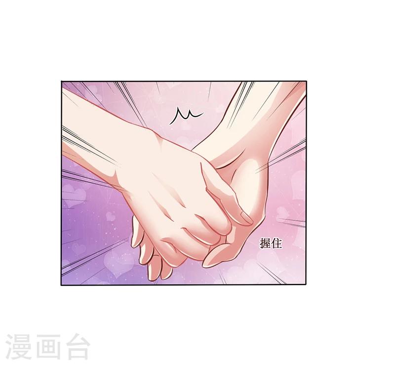 《名门老公坏坏爱》第15话 我喜欢你姐 第14页