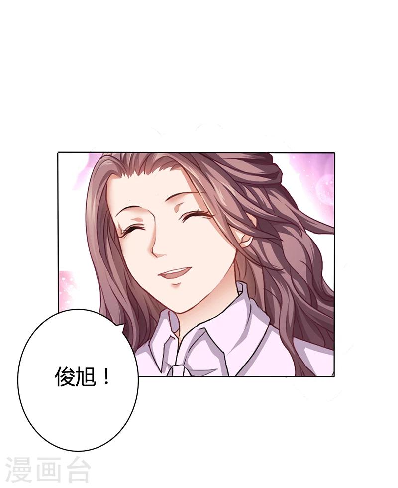 《名门老公坏坏爱》第15话 我喜欢你姐 第16页