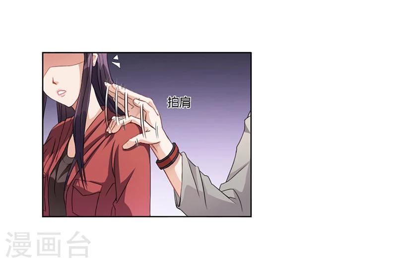 《名门老公坏坏爱》第16话 林妮妮出走 第13页