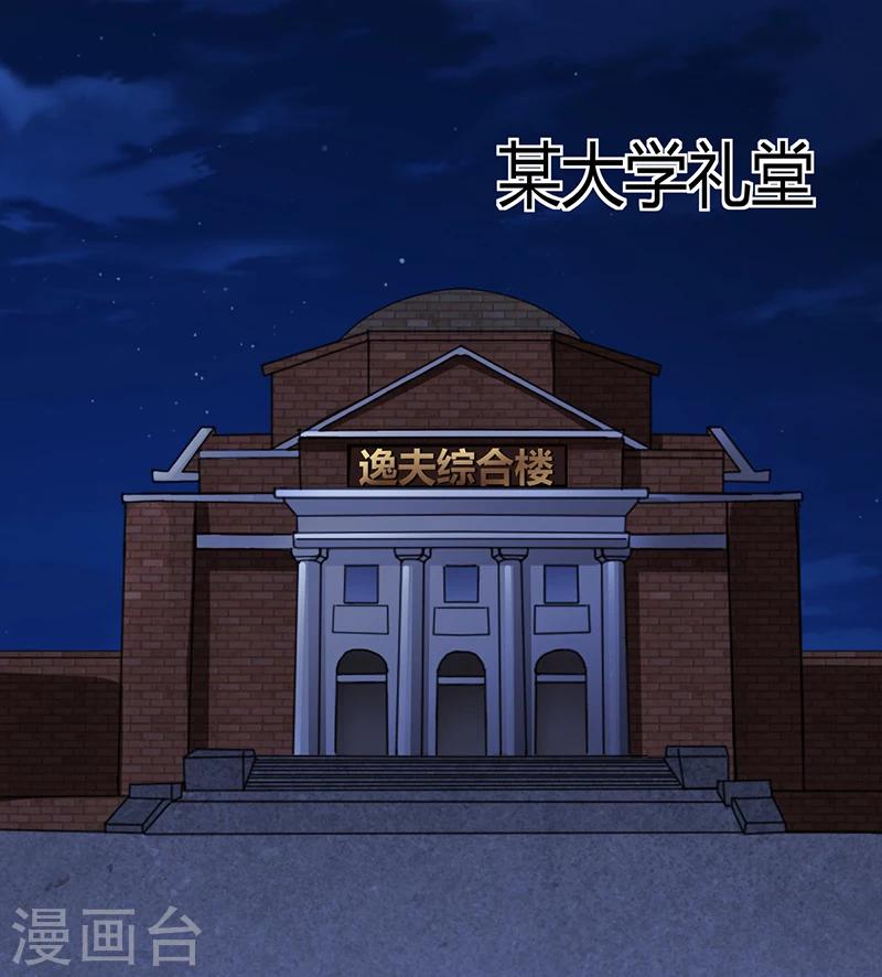 《名门老公坏坏爱》第16话 林妮妮出走 第15页