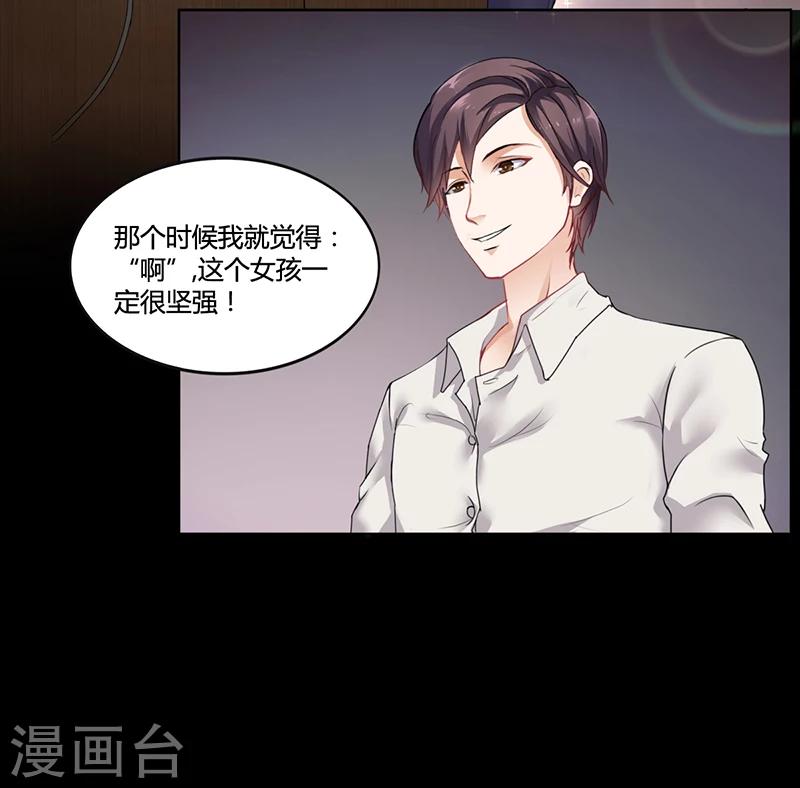 《名门老公坏坏爱》第16话 林妮妮出走 第19页
