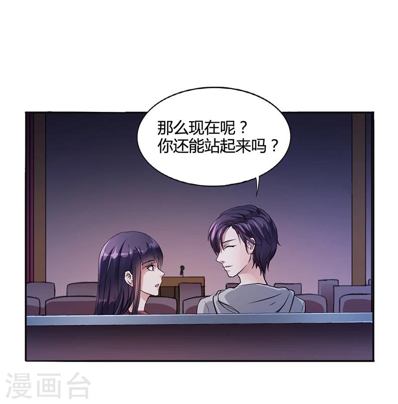 《名门老公坏坏爱》第16话 林妮妮出走 第20页