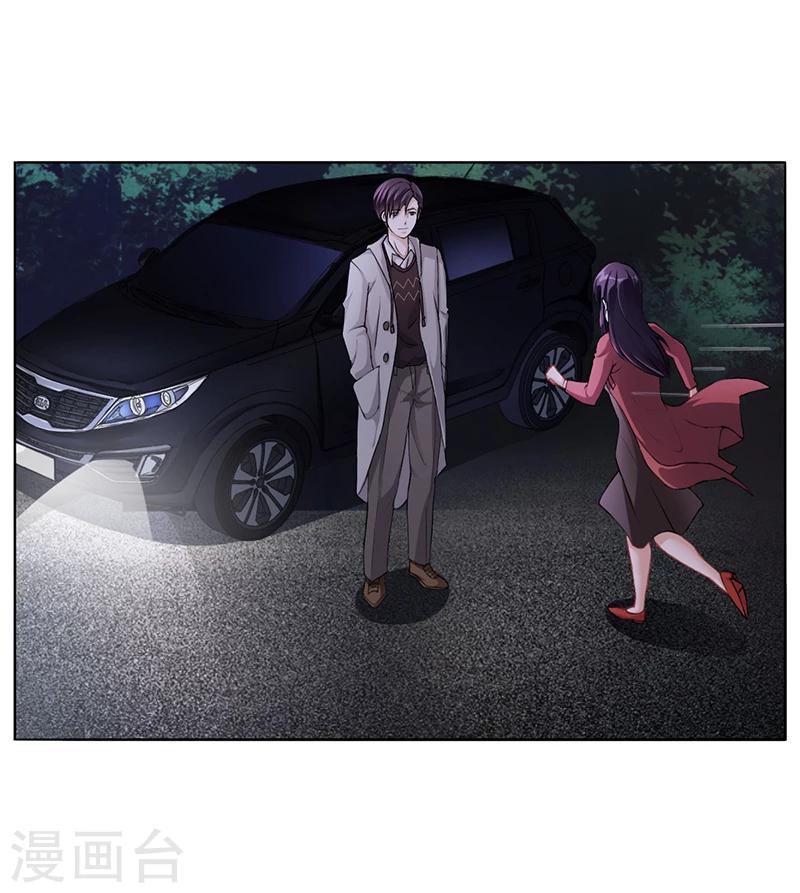 《名门老公坏坏爱》第16话 林妮妮出走 第9页