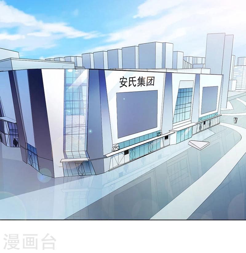 《名门老公坏坏爱》第14话 签下卖身契 第10页