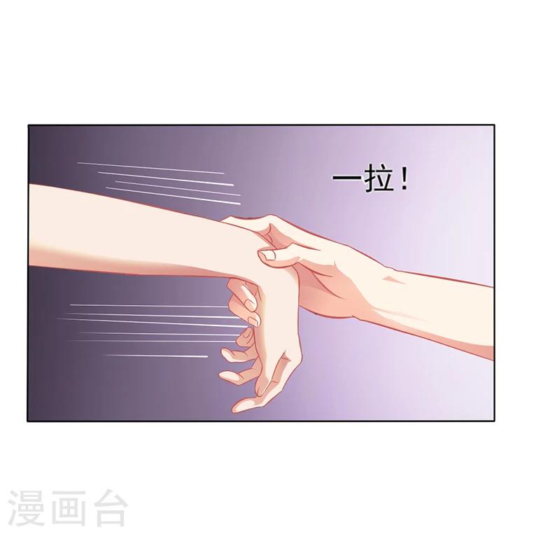 《名门老公坏坏爱》第14话 签下卖身契 第28页