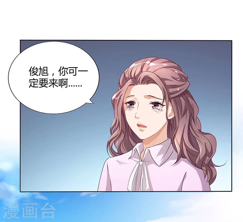 《名门老公坏坏爱》第14话 签下卖身契 第9页