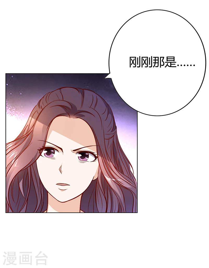 《名门老公坏坏爱》第20话 萧月的心事 第8页