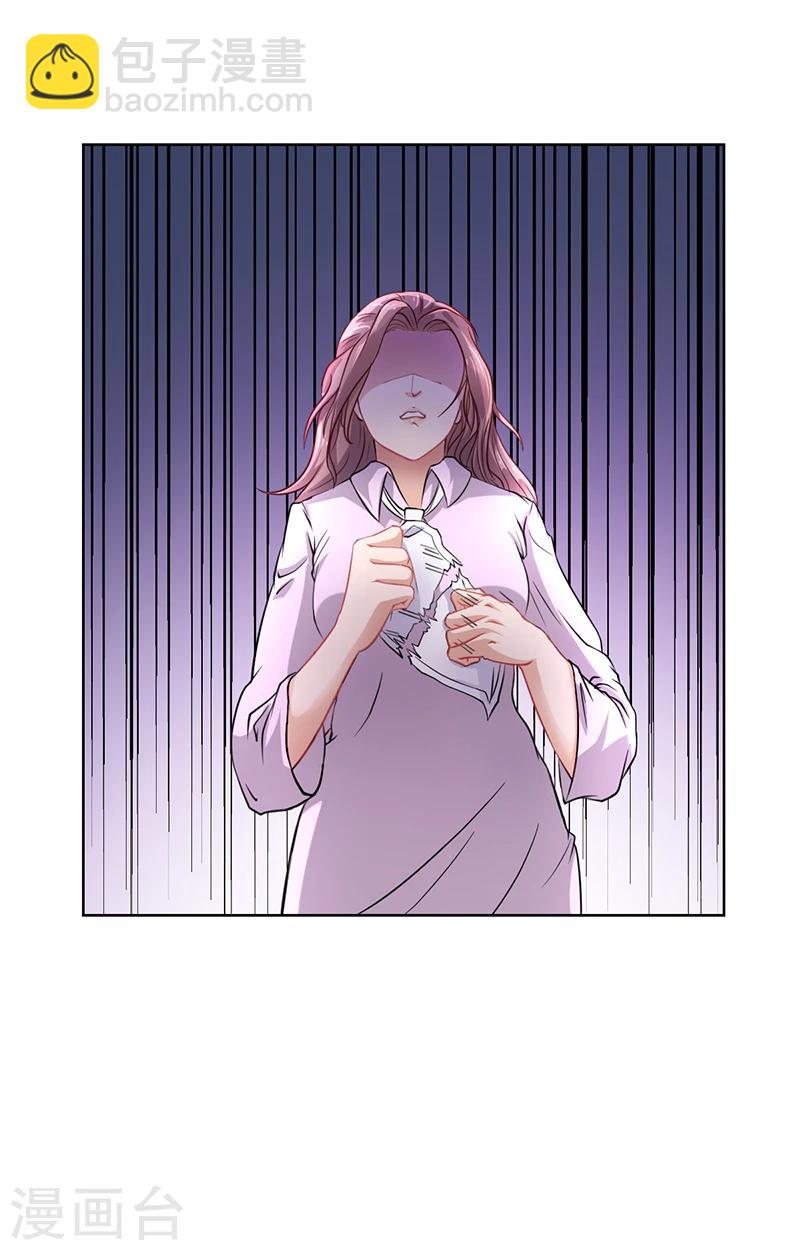 《名门老公坏坏爱》第17话 妮妮的算计 第11页