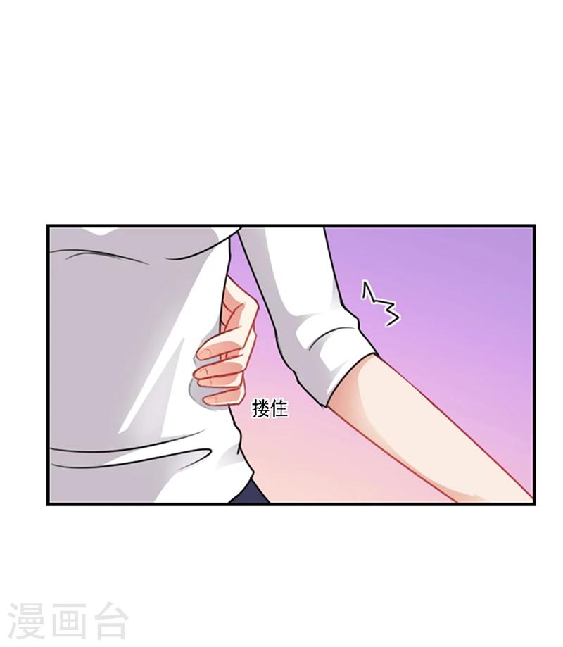 《名门老公坏坏爱》第17话 妮妮的算计 第22页