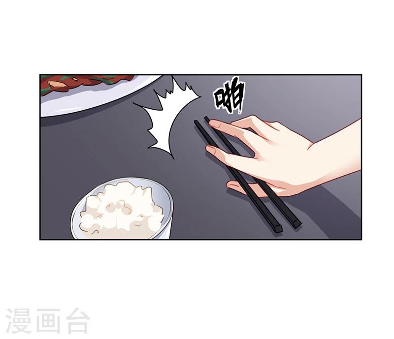 《名门老公坏坏爱》第17话 妮妮的算计 第27页