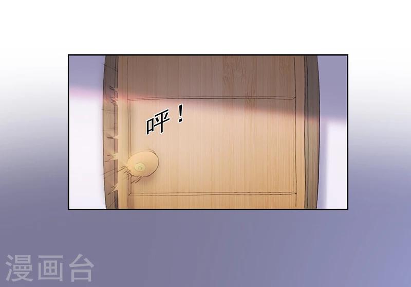 《名门老公坏坏爱》第17话 妮妮的算计 第9页