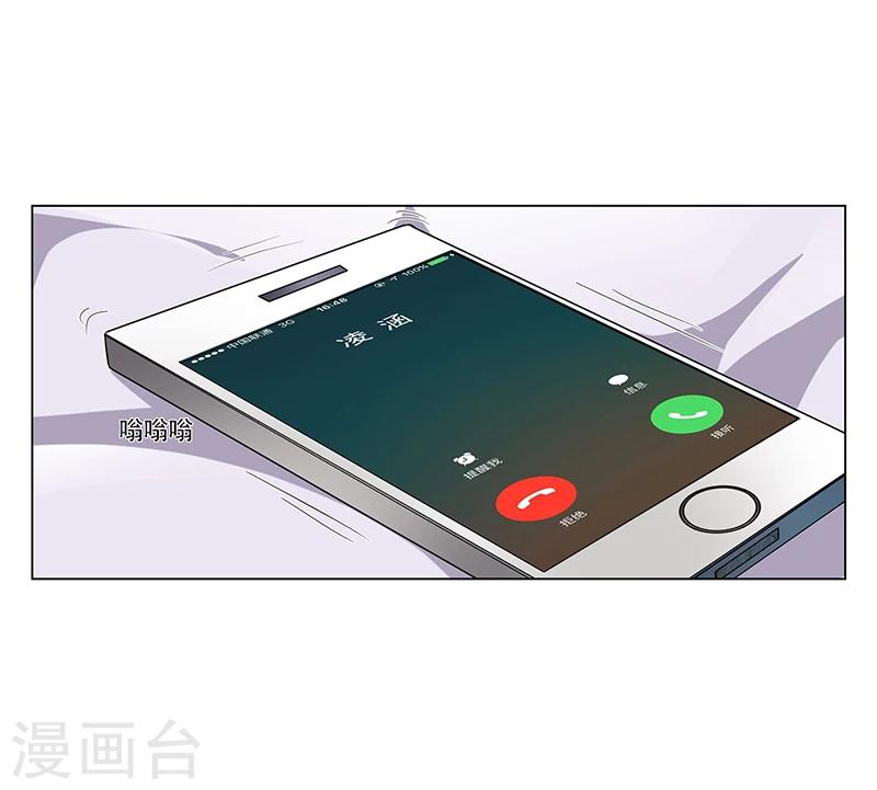 《名门老公坏坏爱》第18话 忤逆安俊旭 第22页