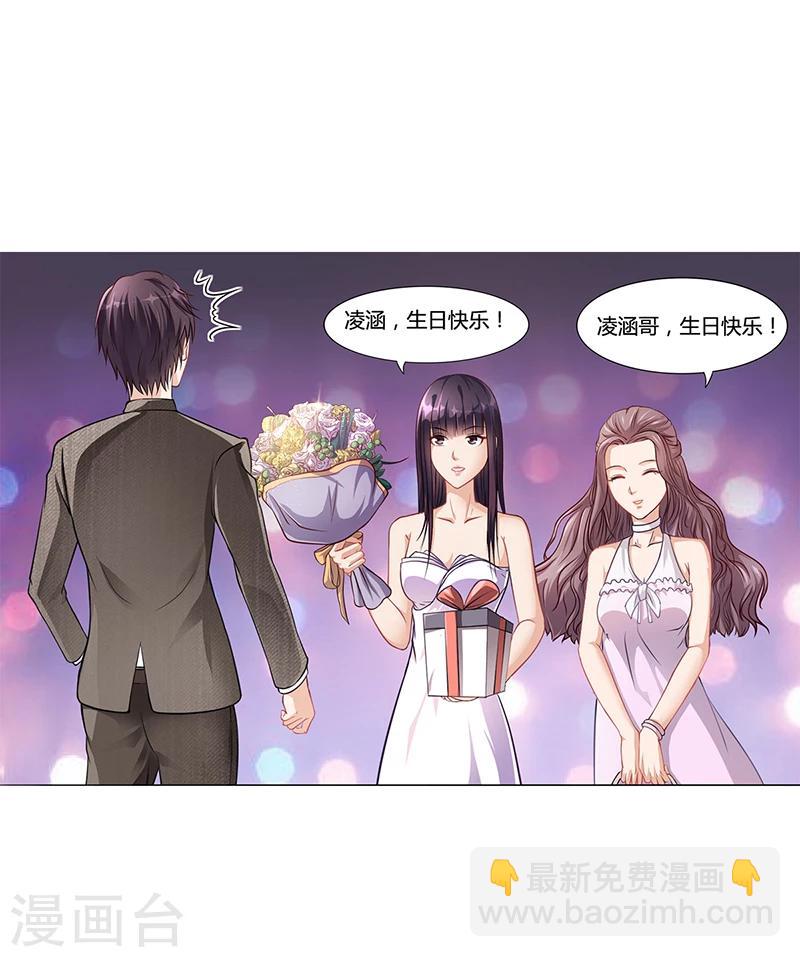 《名门老公坏坏爱》第18话 忤逆安俊旭 第25页