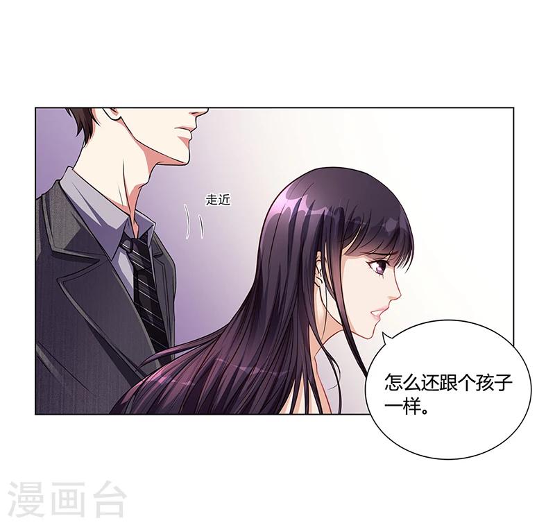 《名门老公坏坏爱》第18话 忤逆安俊旭 第29页