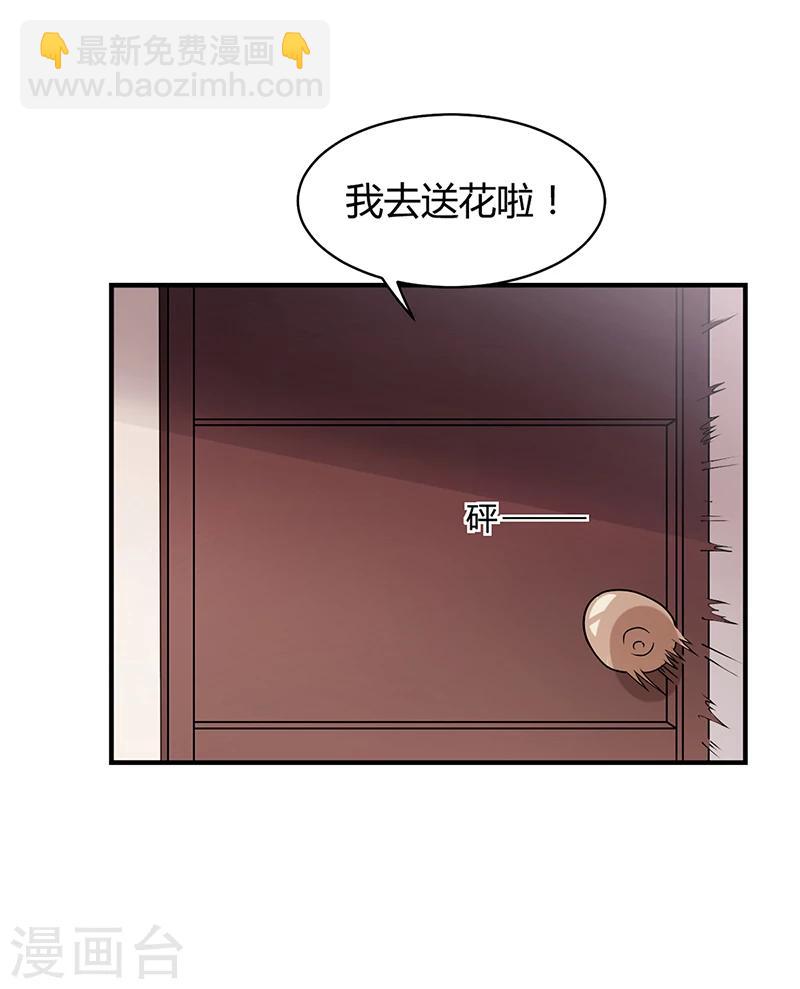 《名门老公坏坏爱》第21话 被人占便宜 第3页